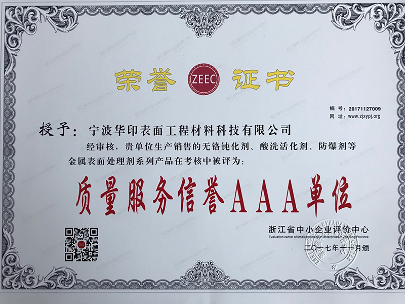 榮譽證書