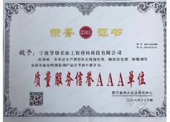 榮譽(yù)證書